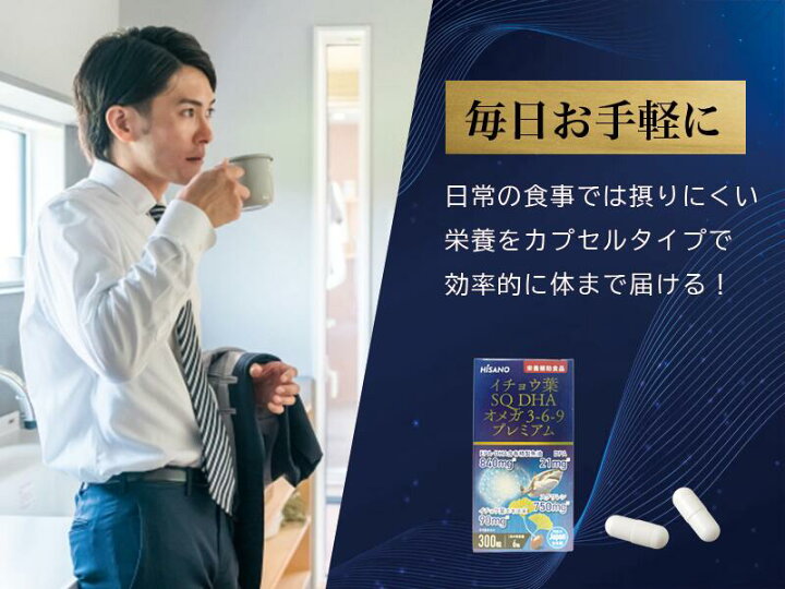 楽天市場】☆送料無料☆ Hisanoイチョウ SQ DHA オメガ3‐6‐9 