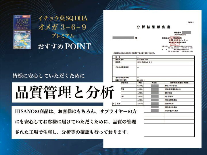 楽天市場】☆送料無料☆ Hisanoイチョウ SQ DHA オメガ3‐6‐9 