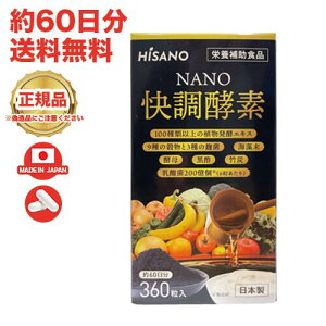 HISANO NANO yf 360