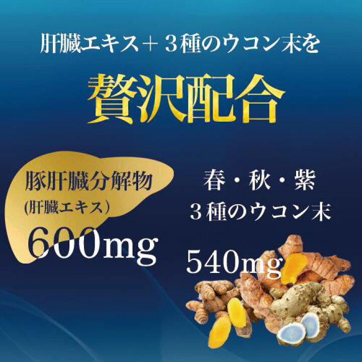 楽天市場】☆送料無料☆ HISANO 肝臓エキス精NANOプレミアム360粒 健康 