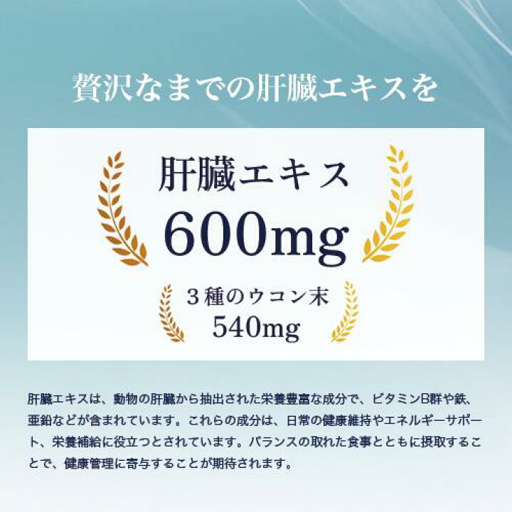楽天市場】☆送料無料☆ HISANO 肝臓エキス精NANOプレミアム360粒 健康 