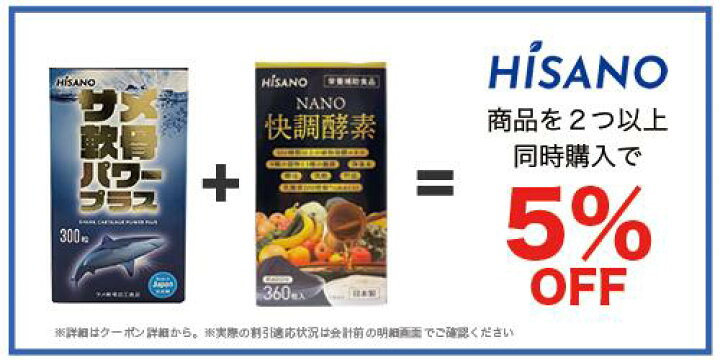 楽天市場】サメ軟骨パワープラス サメ骨100％ HISANO 日本製 健康補助 