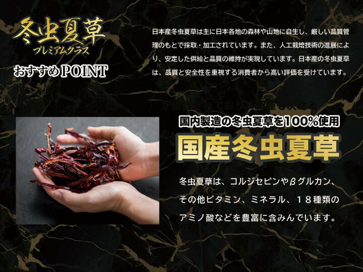 楽天市場】冬虫夏草プレミアムクラス (240 カプセル) HISANO 国内製造 