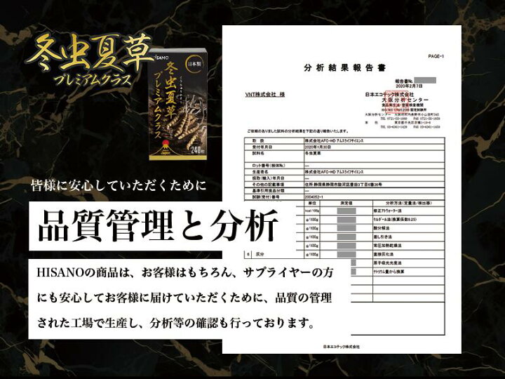 楽天市場】冬虫夏草プレミアムクラス (240 カプセル) HISANO 国内製造 