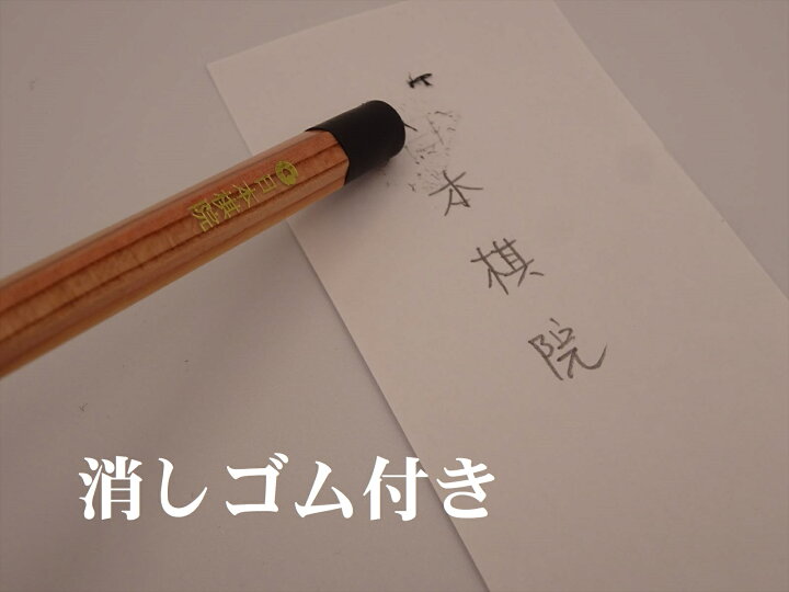 Kitaboshi Beginning Pencil - 10B - Pack of Two