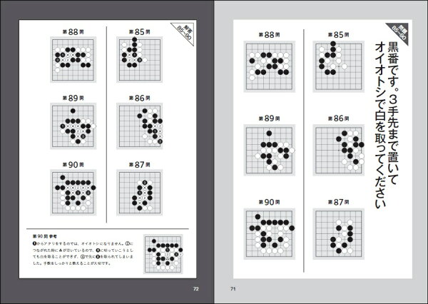 入門ネクストテキスト問題