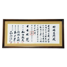 囲碁/免状額『桜材免状額』