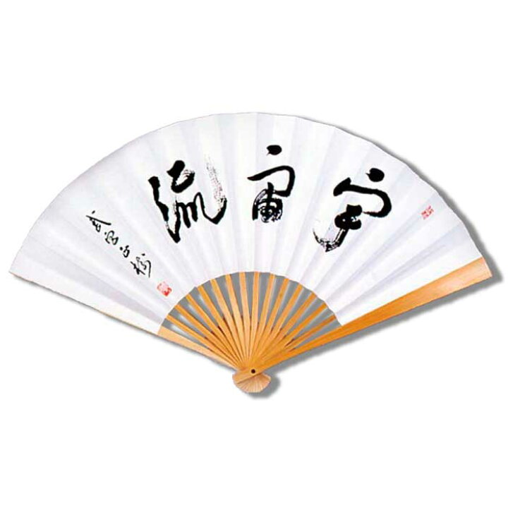 楽天市場】囲碁/扇子『武宮正樹（宇宙流）』 : 日本棋院オンライン囲碁 