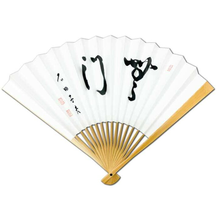 楽天市場】囲碁/扇子『石田芳夫（無門）』 : 日本棋院オンライン囲碁 