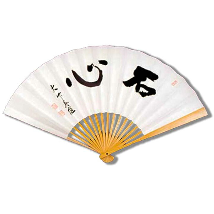 楽天市場】囲碁/扇子『大竹英雄（石心）』 : 日本棋院オンライン囲碁 