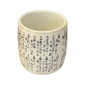 囲碁/グッズ『格言湯呑』