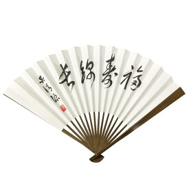 囲碁/扇子『呉清源（福寿綿長）』