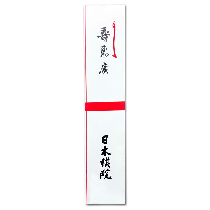 楽天市場】囲碁/扇子『藤沢秀行（大道無門）』 : 日本棋院オンライン 