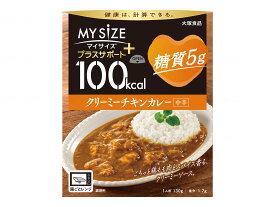 ＜大塚食品＞100kcal　マイサイズ　プラスサポート　糖質5g