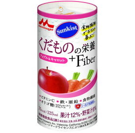 ＜クリニコ＞Sunkistくだものの栄養＋Fiber　アップル＆キャロット飲み物 ジュース 果汁 食物繊維 オリゴ糖 乳酸菌 水分補給 介護 高齢者 お年寄り