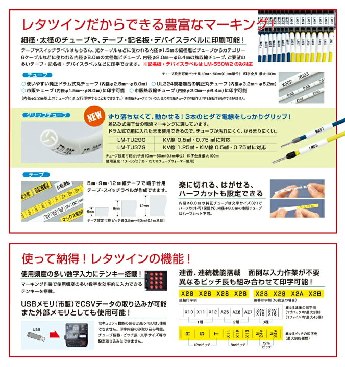 楽天市場】台数限定特価 MAX レタツイン LM-500W2 | チューブマーカー 