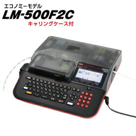 台数限定特価 MAX レタツイン LM-500F2C | チューブマーカー チューブ印字 マーカー マーキング マークチューブプリンター マーカーチューブ プリンター チューブマーク LM-500F2後継機 マークチューブ テープライター テープ印刷機 マークプリンター オフィス用品 印字機 |
