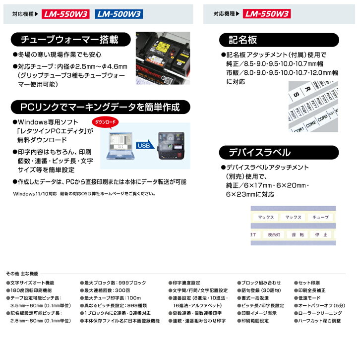 楽天市場】MAX レタツイン LM-500F3 | チューブマーカー チューブ印字 