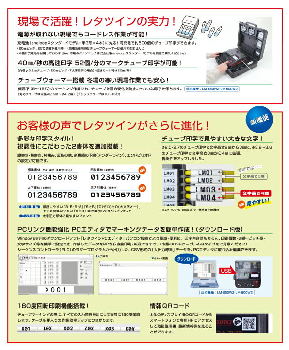 楽天市場】台数限定特価 MAX レタツイン LM-550W2 | チューブマーカー 