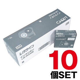【まとめ買い】(マークチューブ・レタツイン消耗品)マックスインクリボンカセットLM-IR340B/黒x10個セット|チューブマーカー チューブ印字 チューブ マーカー チューブ印字機 プリンター チューブマーク プリンタ マックス MAX インクリボン カセット|