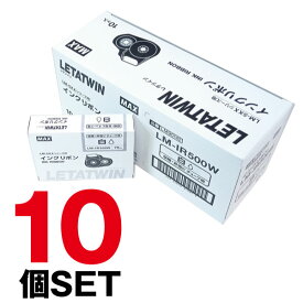【まとめ買い】マークチューブ・レタツイン消耗品 マックス・インクリボンカセットLM-IR500Wx10個セット|チューブマーカー チューブ印字 チューブ マーカー マーキング チューブ印字機 インクリボン チューブ プリンター チューブマーク MAX |