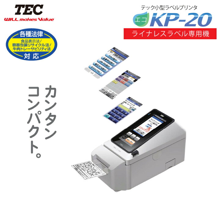 楽天市場】TECテック ラベルプリンター KP-20-LC-R ライナレスモデル 