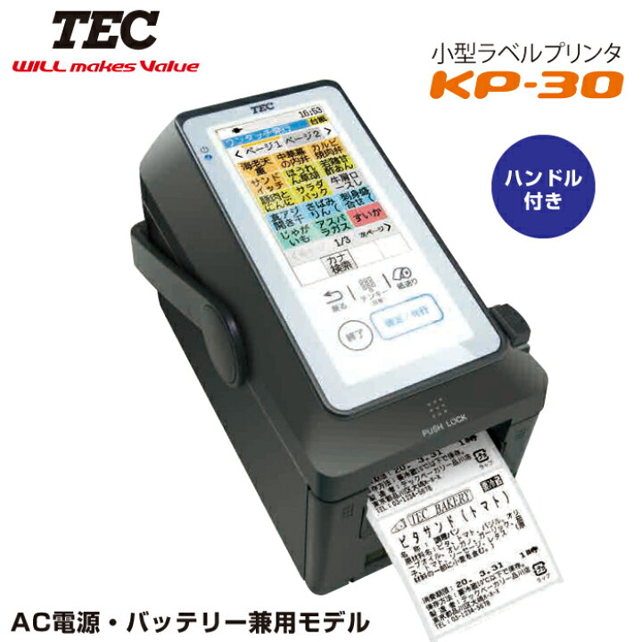 楽天市場】TECテック ラベルプリンター KP-30-BT-R 小型 | ラベル 