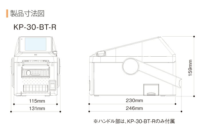 楽天市場】TECテック ラベルプリンター KP-30-BT-R 小型 | ラベル 