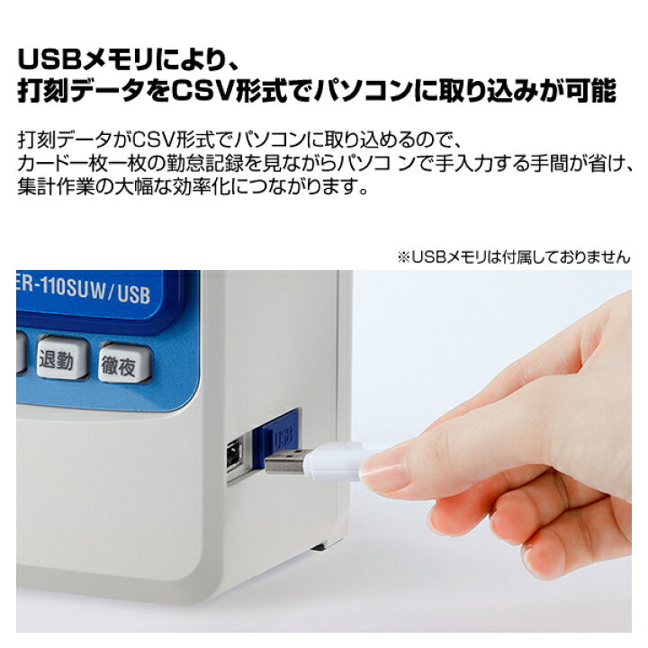 楽天市場】タイムレコーダー マックス ER-110SUW/USB ホワイト 電波  