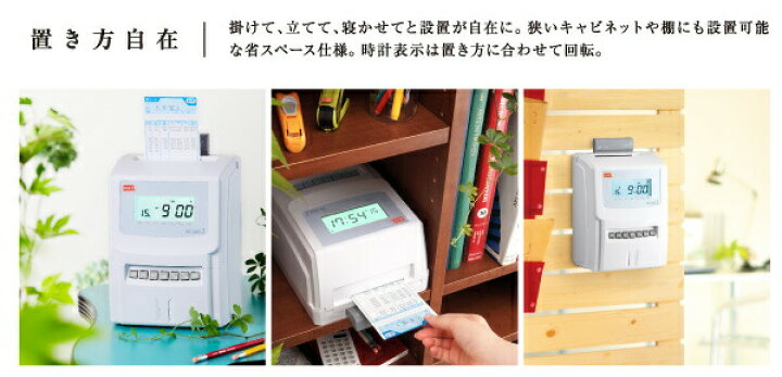 楽天市場】タイムレコーダー マックス ER-250S2 本体のみ 電波時計内蔵 