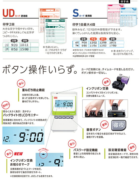楽天市場】タイムレコーダー マックス ER-60SU MAX | 本体 タイム 
