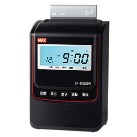 タイムレコーダー マックス ER-110SUW ブラック 電波時計内蔵 3年保証| 本体 max 電波時計 タイムカードレコーダー 事務用品 タイム マックスタイムレコーダー マックスタイムカード タイムカード 勤怠管理 MAXタイムレコーダー タイムレコーダ 重ね打ち防止 バックライト |