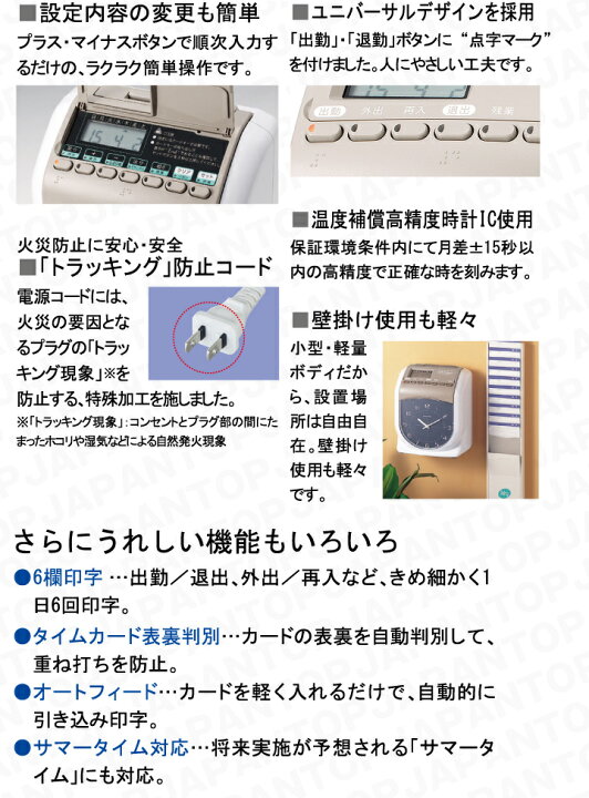 楽天市場】タイムレコーダー ニッポー NTR-2700 本体のみ NIPPO 
