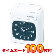 タイムレコーダー アマノ BX2000J タイムカード100枚サービス 3年保証 AMANO 日本製 | 本体 amano あまの…