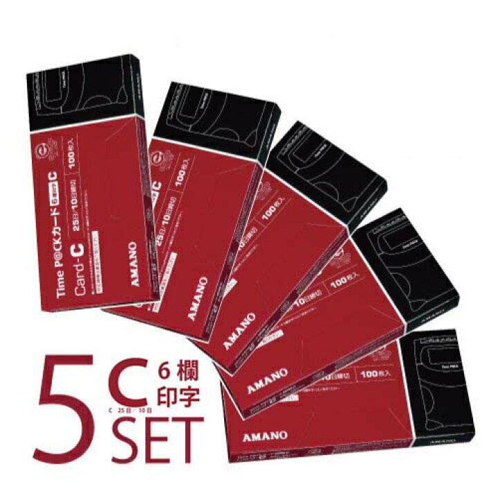 楽天市場】タイムカード TimeP@CKカード(6欄印字)C25日 /10日締め用5冊セット/500枚 amano・アマノタイムレコーダー対応品|トップジャパン タイムカードレコーダー レコーダー タイムレコーダ アマノ 事務用品 店舗用品 タイム カード オフィス 企業 会社 事務 店舗 ... 楽天市場】タイムカード TimeP@CKカード(6欄印字)C25日 /10日締め用5冊セット/500枚 amano・アマノタイムレコーダー対応品|トップジャパン タイムカードレコーダー レコーダー タイムレコーダ アマノ 事務用品 店舗用品 タイム カード オフィス 企業 会社 事務 店舗 ...