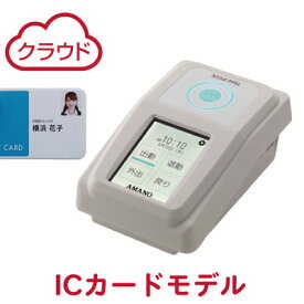 タイムレコーダー アマノ TIMEP@CK-iC IV CL タイムパックIC 給与計算ソフトと連携可 ICカードタイプ PC接続式 AMANO timepack | タイムカード レコーダー 本体 アマノタイムレコーダー 勤怠管理 職場 会社 オフィス用品 機械 勤怠集計 icカード icカード式 カード |