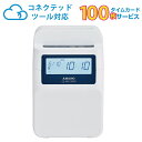 タイムレコーダー amano MX-3000 タイムカード1箱付 | コネクテッドツール対応 8回印字 事務用品 店舗用品 オフィス用品 アマノ 本体 タイムカードレコーダー 勤怠管理 出勤 退勤 タイムカード 会社 打刻 店舗 電子タイムレコーダー 機械 勤怠集計 打刻機 社員 パート |