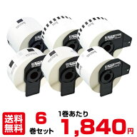 【まとめ買い】マックス ELP-L6200N-05 (送料無料)6巻セットマックスラベルプリンター消耗品専用ラベル（…