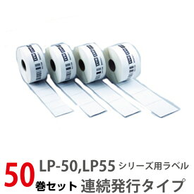 マックス LP-S5276VP 52x76mm 50巻 520枚/巻 50巻セット(送料無料) マックスラベルプリンター専用ラベル | ラベルプリンター ラベル プリンター ラベルシール シール max トップジャパン シート プリンタ オフィス用品 ラベルプリンタ |