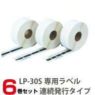メーカー在庫限り マックス LP-G3242 32x42 mm 6巻 950枚/巻 6巻セット(送料無料)マックスラベルプリンタ…
