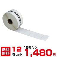 【まとめ買い】12巻セットマックス LP-S4062 40x62mm 640枚/巻 6巻x2(送料無料) マックスラベルプリンタ…