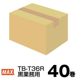 MAX業務用テープカートリッジ／TB-T36Rクロギョウム　40巻|マックステープ 製本機 テープ オフィスグッズ オフィス用品 事務用 事務用品 オフィス グッズ マックス トップジャパン カートリッジ|