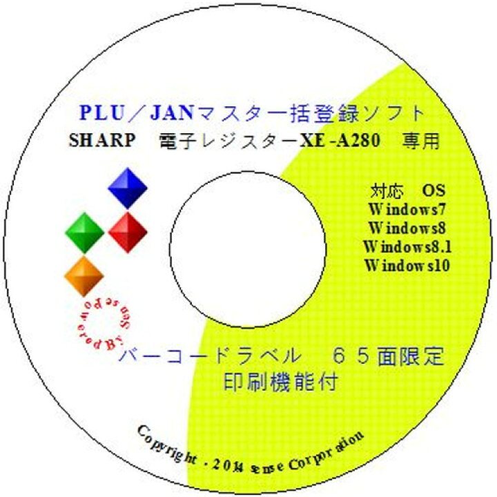 楽天市場】シャープレジスターオプション PLU/JANマスタ一括登録ソフトXE-A280用 サンス | レジスター レジ キャッシャー 業務用 事務用品 トップジャパン 店舗用品 計算機 業務 ソフト 店舗用 janコード pluコード windows10対応 windows7 電子レジスター | : オフィス ... 楽天市場】シャープレジスターオプション PLU/JANマスタ一括登録ソフトXE-A280用 サンス | レジスター レジ キャッシャー 業務用 事務用品 トップジャパン 店舗用品 計算機 業務 ソフト 店舗用 janコード pluコード windows10対応 windows7 電子レジスター | : オフィス ...