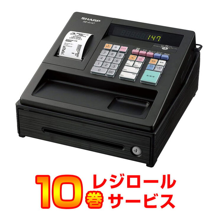 楽天市場 レジスター シャープ Xe A147b ブラック Sharp レジロール10巻付 レジ 小型 キャッシャー 電子レジスター シャープレジスター 電子レジ コンパクトレジスター 店名印字 業務用 現金レジ 小型レジ 黒 部門 領収書 レジスタ 事務用品 キャッシュドロア レジ