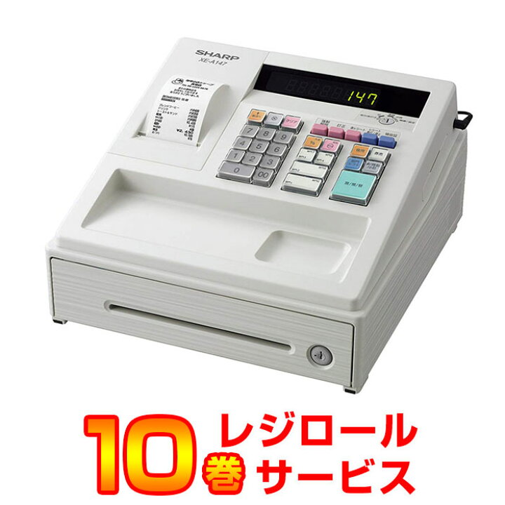 楽天市場 レジスター シャープ Xe A147w ホワイト Sharp レジロール10巻付 小型 レジ 業務用 キャッシャー シャープレジスター 電子レジスター 店名印字 コンパクトレジスター ミニレジ 会計 領収書発行 精算 販売 事務用品 キャッシュドロア オフィス 店舗レジスター