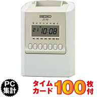 タイムレコーダー セイコーZ170 タイムカード 1箱・USBメモリ付属 PC集計片面印字モデル SEIKO | レコー…
