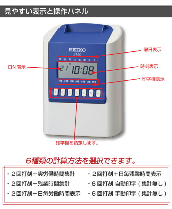 楽天市場】タイムレコーダー セイコーSEIKO Z150タイムカード 1箱付属 