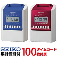 タイムレコーダー セイコーSEIKO Z150タイムカード 1箱付属 | 6欄印字 タイムカード レコーダー タイムカ…