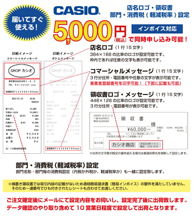 楽天市場】レジスター カシオ SR-C550-EX-4S ブラック (インボイス対応 