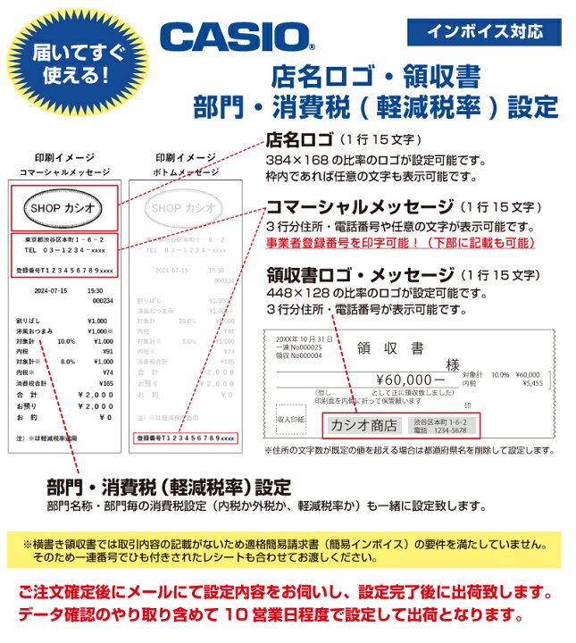 楽天市場】【店名・メニュー設定込み】レジスター カシオ SR-C550-EX 